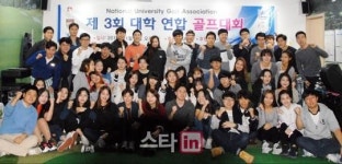 서울대, 골프존 주최 대학골프연합 골프대회 우승