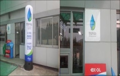 하남주유소(고성고룡나라 하남방향) 안심주유소 협약 체결, (주)연합진흥