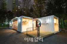 고물상이 도서관으로 서울 양천구 작은도서관 개관
