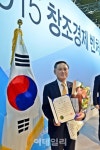 윈하이텍, ‘2015 창조경제 벤처창업대전’서 미래부장관 표창 수상