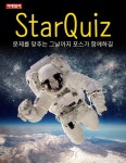 [카드뉴스] StarQuiz, 우주 어디까지 아니? Ⅰ
