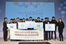 [포토]한국IBM, 게임창조오디션-1