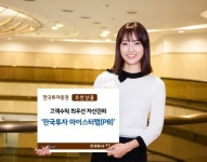 [2015 핫 아이템 상품]수수료도 수익률 따라…한국證 ‘마이스터랩’