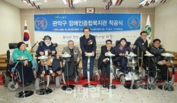서울 관악구에 장애인 종합복지관 들어선다