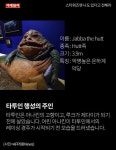 [카드뉴스] 스타워즈엔 나도 있다고 전해라