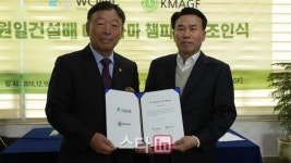 한국미드아마골프연맹, 원일건설배 미드아마 챔피언십 조인