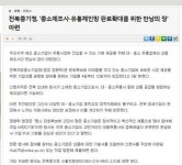 전북중기청제조사-고속도로 휴게소 ㈜연합진흥 칠서휴게소 업체와의 만남