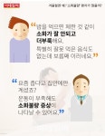 [카드뉴스] 겨울철엔 왜! `소화불량` 환자가 많을까?
