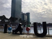 [포토]여의도공원 스케이트장 22일 개장