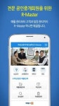 부동산114, 중개지원 앱 ‘알마스터’ 개설