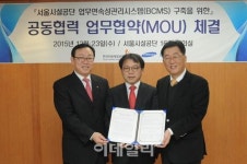 [포토]한국지방재정공제회, 서울시설공단-삼성화재와 업무연속성관리 MOU 체결