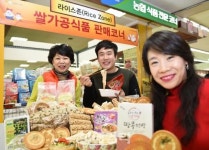 [포토]농협유통, ‘라이스 존’ 쌀 가공식품 모음 할인전 열어-2
