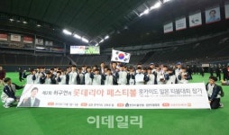 롯데리아 스포츠 꿈나무 키운다…유소년 스포츠 지원
