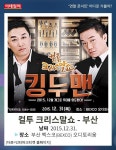 [카드뉴스] `연말 콘서트` 어디로 가볼까?
