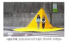 서울시, 횡단보도 앞 ‘옐로카펫’…내년 100곳 추가 설치