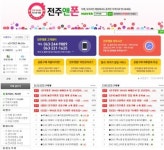 전주앤폰 전라북도 스마트폰 싸게사는법!