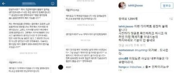 타히티 지수, 한 타임 300만원 스폰서 제안에 강경 대응