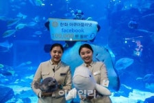 아쿠아플라넷 페이스북 10만명 돌파 기념 영상 이벤트