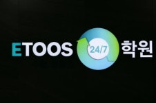 이투스 24/7학원 수원 장안점, 영통점 입시설명회 개최
