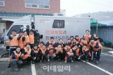한화토탈 신입사원, 충남 서산 소외계층 방문 봉사활동