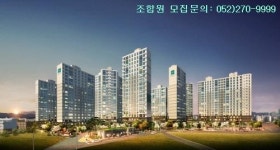 도보로통학가능한 아파트 학부모 선호현상 뚜렷,번영로서희스타힐스에듀파크‘주목’