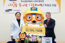 르노삼성, 서울대학교병원 어린이병원에 기부금 전달