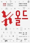 사물의 새로움과 오래됨을 모티브로
