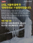 [카드뉴스] 한파주의보 발령중