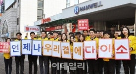 [포토]다이소, 2016 NEW 슬로건 언제나 우리 곁에 다이소