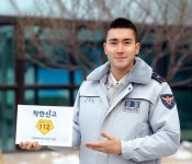 [포토] `의경` 최시원 짹슨, 나와 함께 영웅이 되지 않겠어?