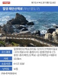 [카드뉴스] 항구도시 부산, 걷기 좋은 길 10곳