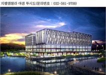 청라국제도시의 유일한 복합문화공간을 누리는 지젤엠청라