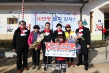 [포토] 내가 바로 10만번째 손님