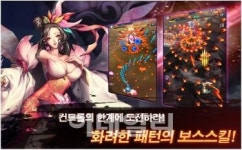 기술력 돋보이는 쾌감슈팅RPG 슈팅히어로:삼국영웅들 출시!