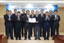 [포토]LH·한국남동발전 “서로 협력 합시다”