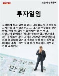 초목투자일임 | [카드뉴스] 오늘의 경제용어 - 투자일임