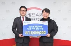 오비맥주, 희망브리지에 1500만원 지원금 전달