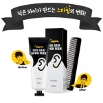 어퓨 집에서도 손쉽게 옆머리 다운펌 출시