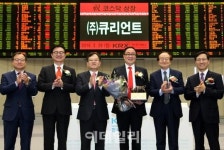 [포토]큐리언트 코스닥시장 신규상장 기념식