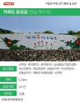 [카드뉴스] 이달의 추천, 걷기 좋은 길 10곳