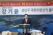 강기윤 의원, 창원 성산 출마 선언…재선 도전 공식화