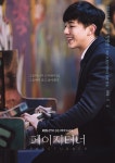 [포토]드라마 `페이지터너`, 해맑은 지수의 미소