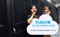 이노그리드, 클라우드 솔루션 ‘클라우드잇’ 개발
