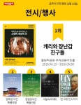 [카드뉴스] 금주의 티켓 랭킹(3월 11일)