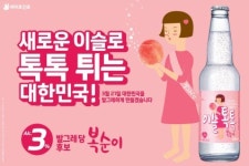 하이트진로, 탄산주 진출…복숭아맛 이슬톡톡 출시
