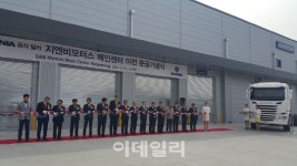 스카니아코리아, 대구·경북 워크숍 확장..12개 워크베이 갖춰
