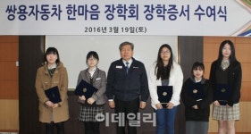 쌍용차, 평택지역 학생 51명에게 장학금 전달