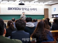 [포토]스카이에듀학원 장학금 수여식