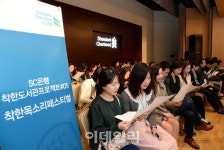 [포토]SC은행, 착한목소리페스티벌 개최