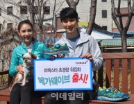 [포토]트렉스타, 메가웨이브 출시